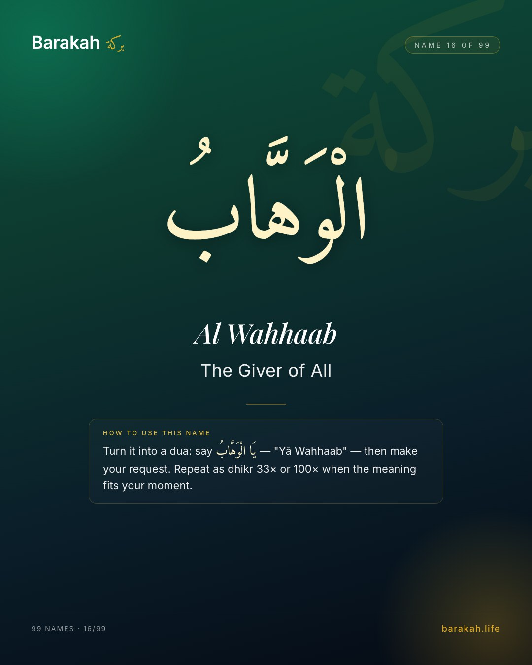 Al Wahhaab — Name 16 of 99. The Giver of All