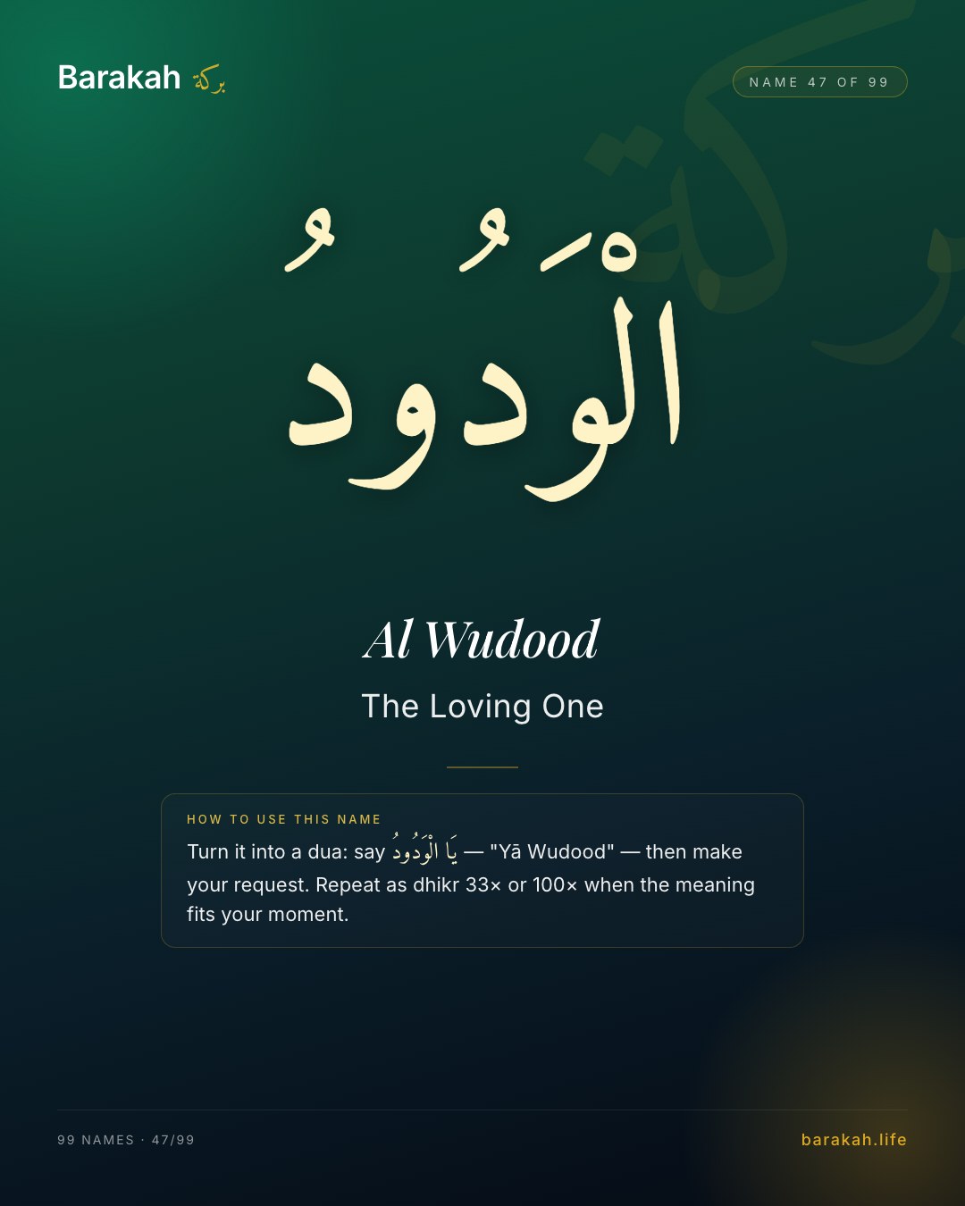 Al Wudood — Name 47 of 99. The Loving One