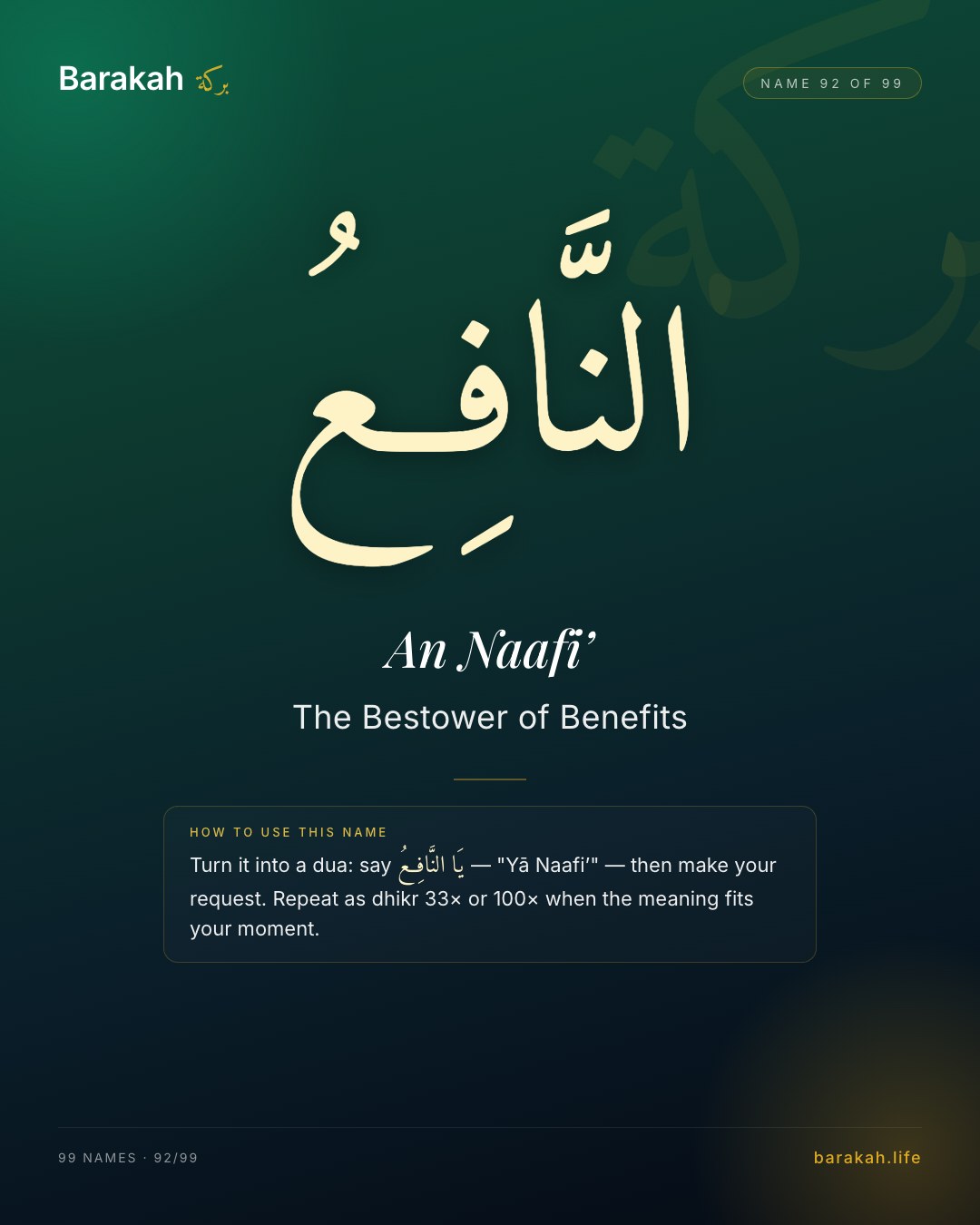 An Naafi’ — Name 92 of 99. The Bestower of Benefits