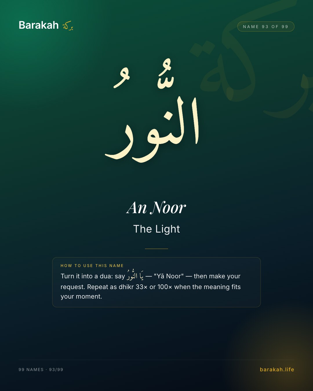 An Noor — Name 93 of 99. The Light