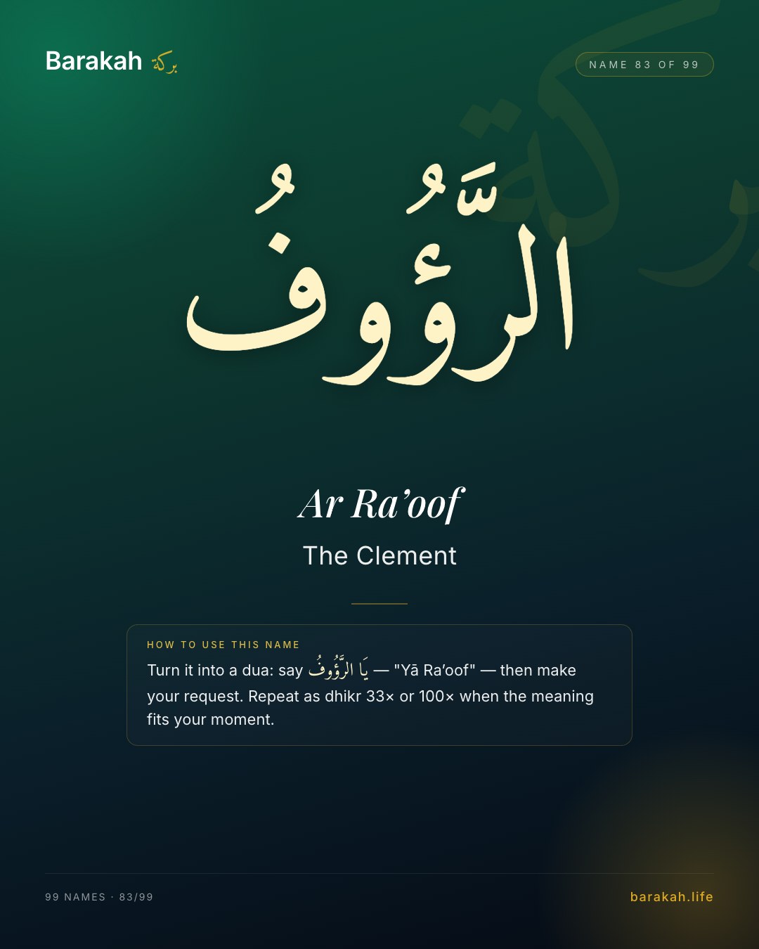 Ar Ra’oof — Name 83 of 99. The Clement