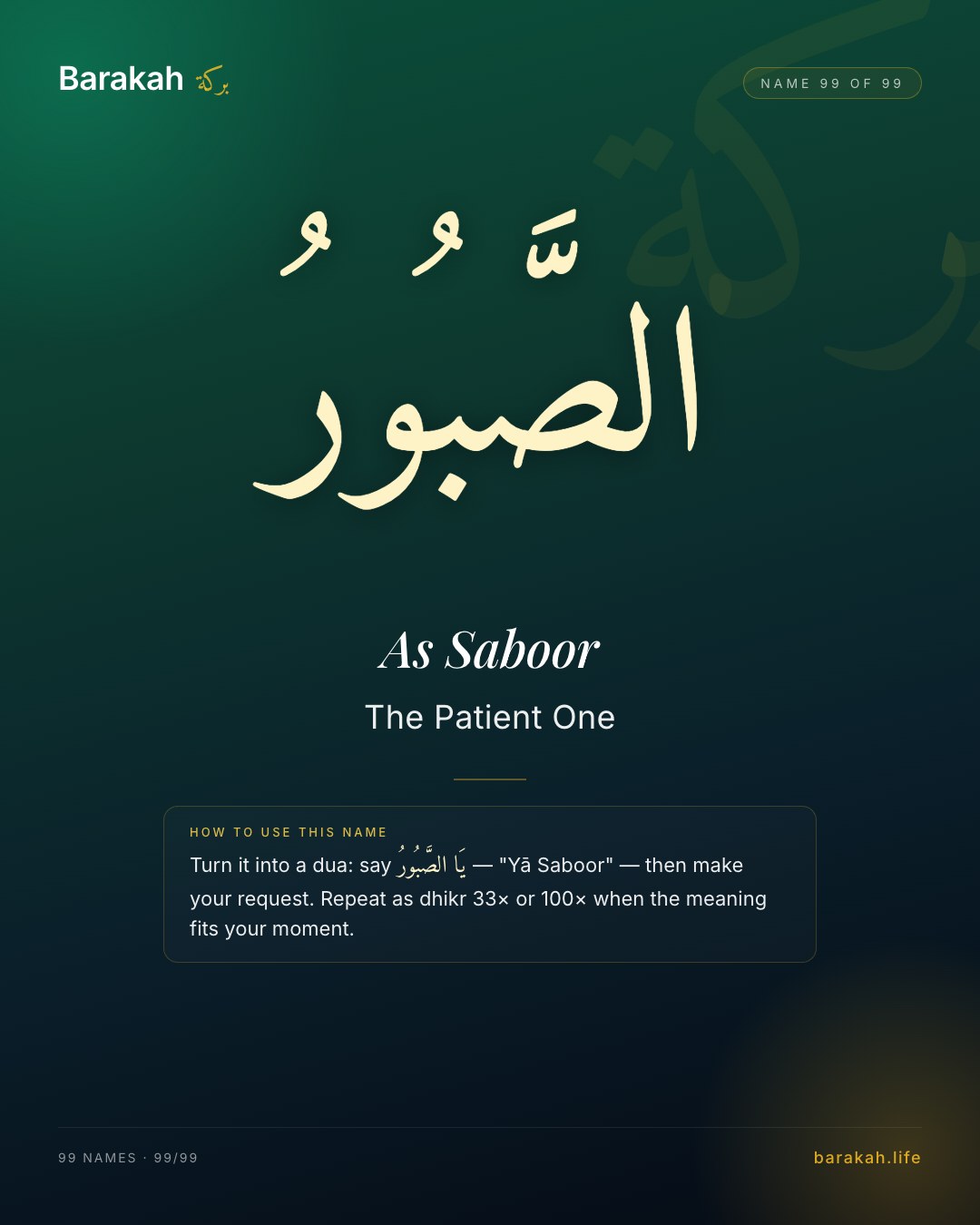 As Saboor — Name 99 of 99. The Patient One