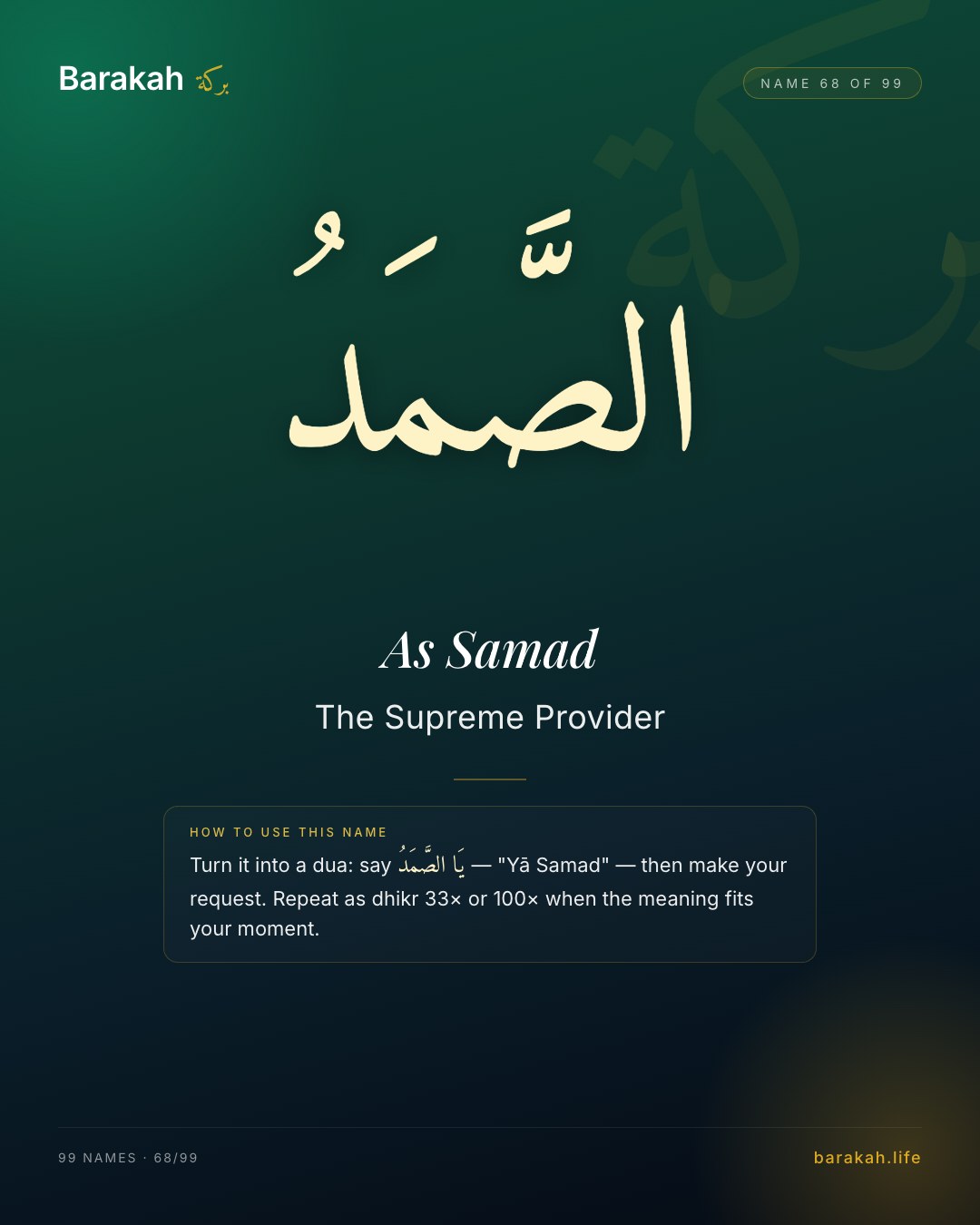 As Samad — Name 68 of 99. The Supreme Provider