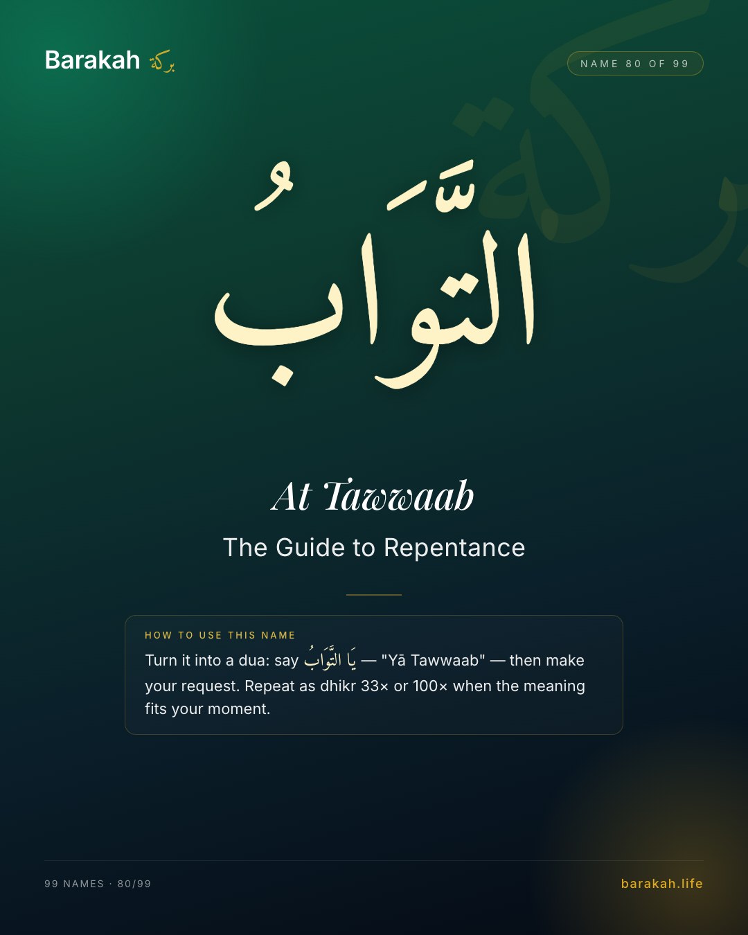 At Tawwaab — Name 80 of 99. The Guide to Repentance