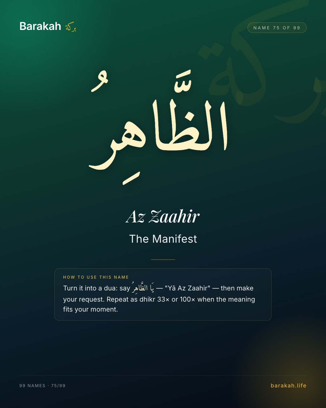 Az Zaahir — Name 75 of 99. The Manifest