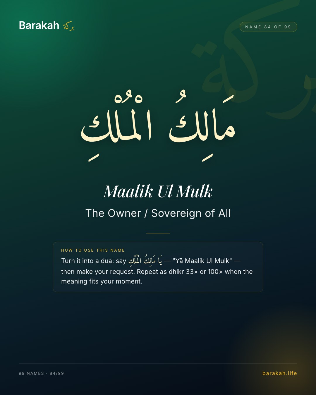 Maalik Ul Mulk — Name 84 of 99. The Owner / Sovereign of All
